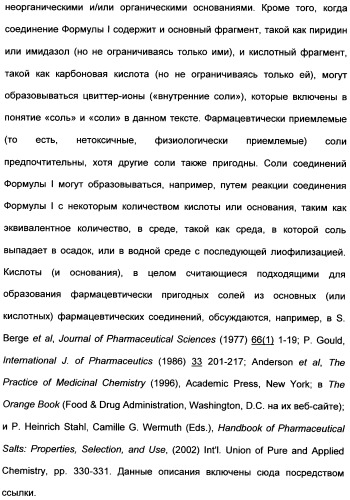 Гетероциклические ингибиторы аспартильной протеазы (патент 2496774)