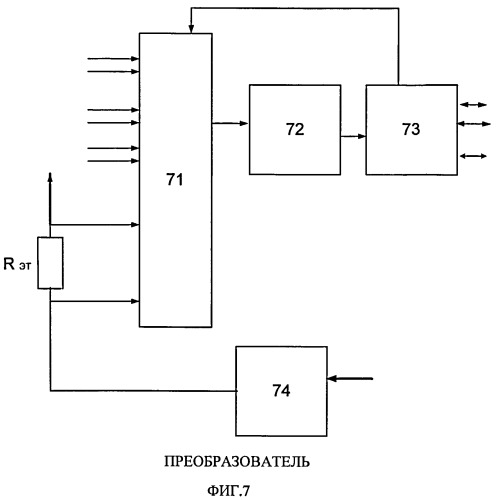 Система автоматического управления (патент 2494006)