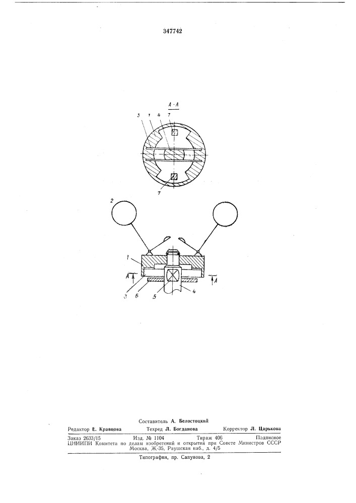 Центробежный измеритель скорости (патент 347742)