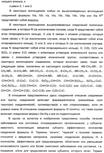 Пирроло[2, 3-в]пиридиновые производные в качестве ингибиторов протеинкиназ (патент 2418800)