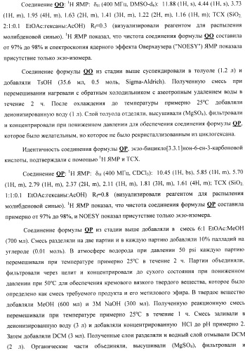 Замещенные хиноксалинового типа мостиковые пиперидиновые соединения и их применение (патент 2500678)