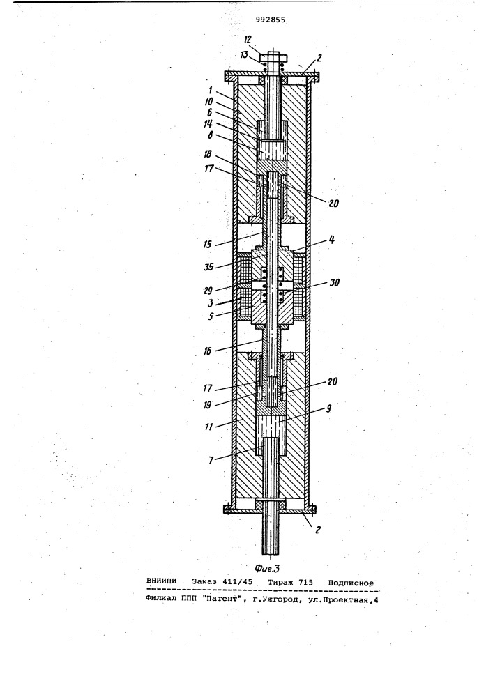 Инерционный пульсатор (патент 992855)