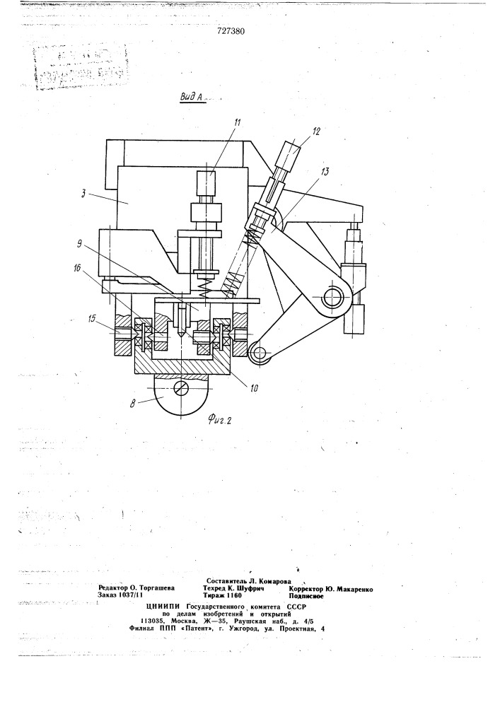 Установка для присоединения проволочных выводов (патент 727380)