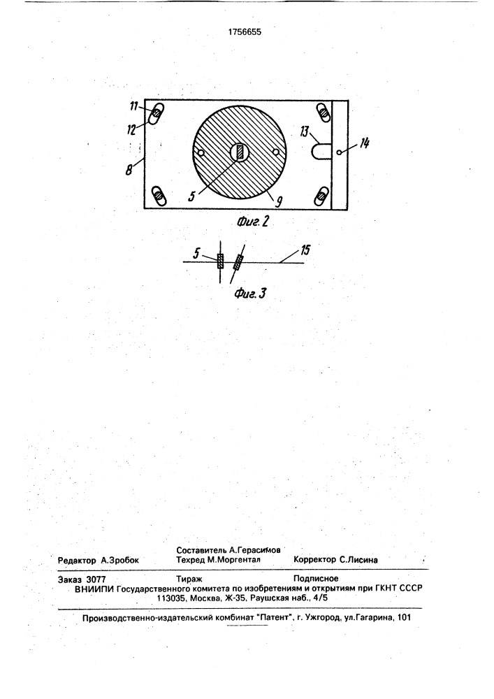 Электрогидравлический усилитель (патент 1756655)