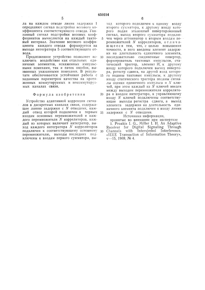 Устройство адаптивной коррекции сигналов в дискретных каналах связи (патент 650234)
