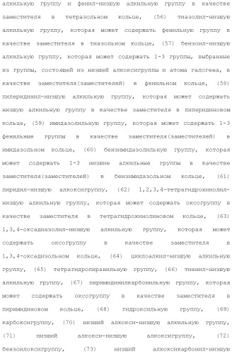 Ароматическое соединение (патент 2416608)