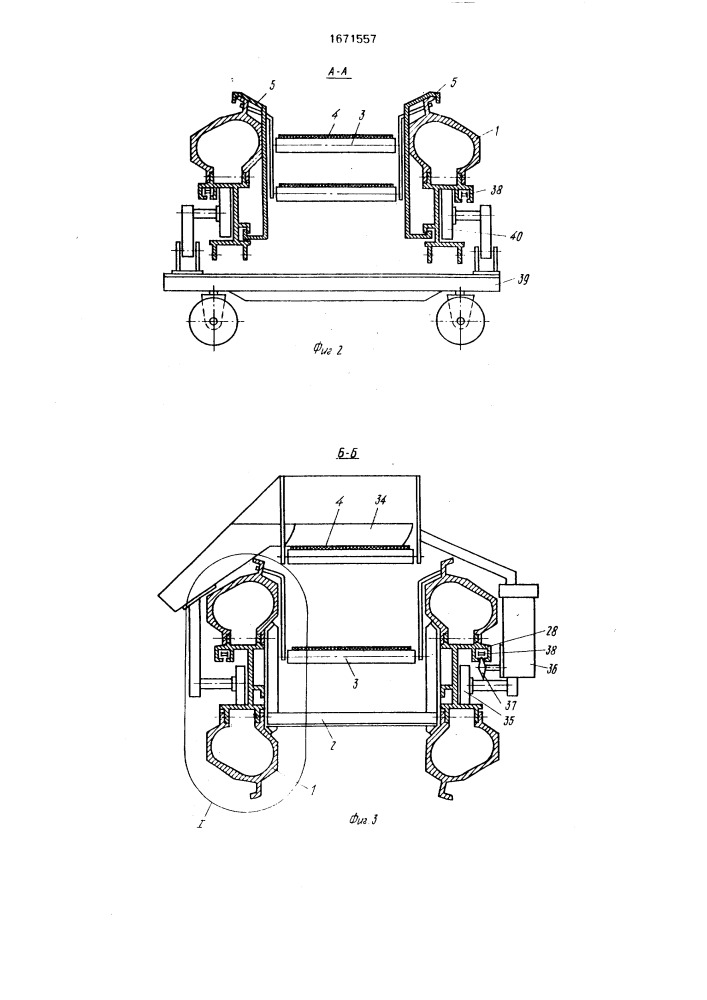 Рама ленточного конвейера (патент 1671557)