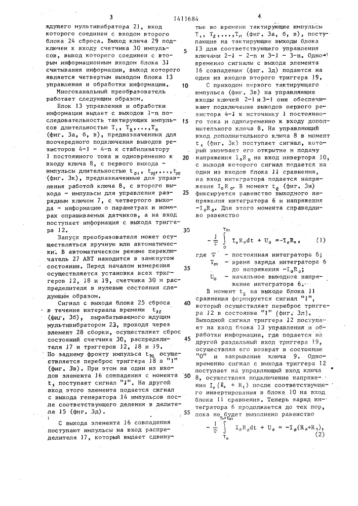 Многоканальный преобразователь сопротивления в код (патент 1411684)