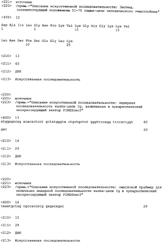 Композиции, содержащие фетальный гемоглобин и бактериальный эндотоксин и, необязательно, дополнительные компоненты печени плода (патент 2366449)