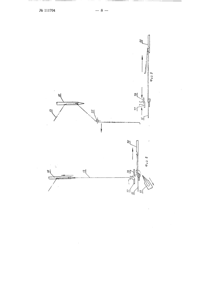 Устройство для крепления кистей к краям платков (патент 111704)