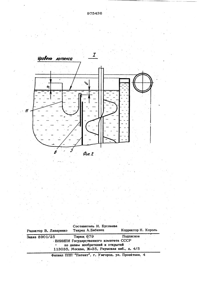 Ванна для изготовления заготовок маканых изделий (патент 975436)