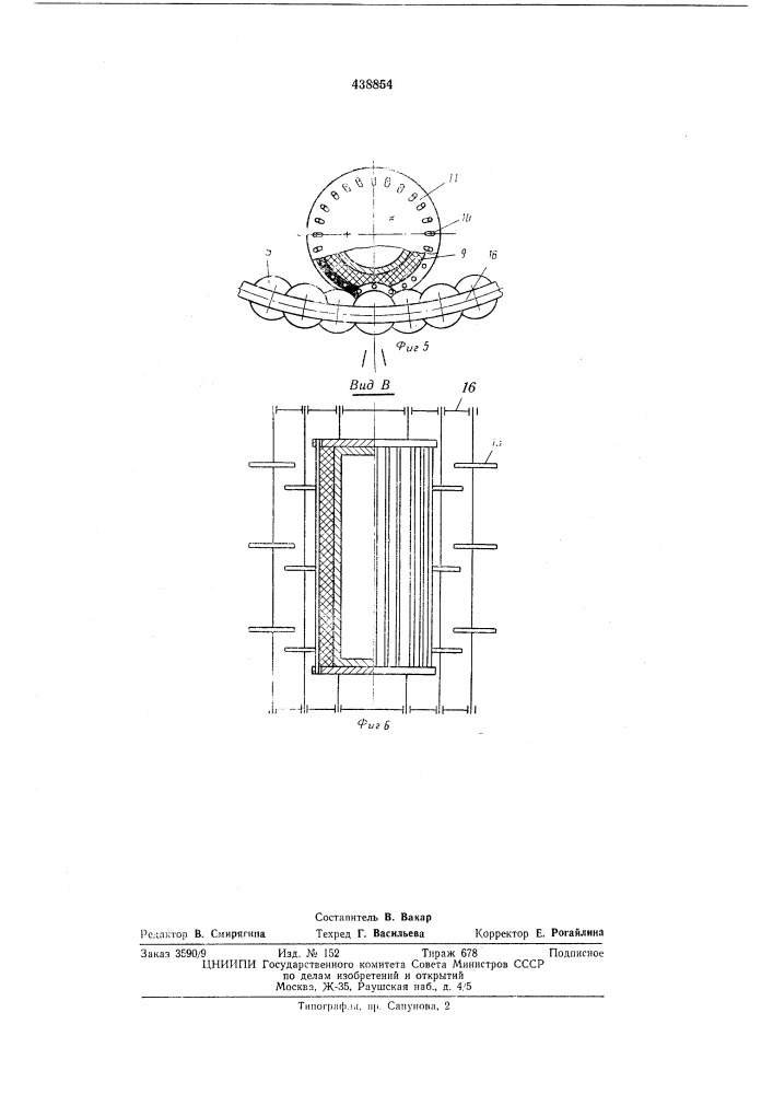 Установка для сушки высоковлажных материалов (патент 438854)