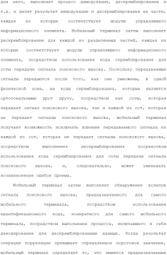 Система мобильной связи (патент 2493674)