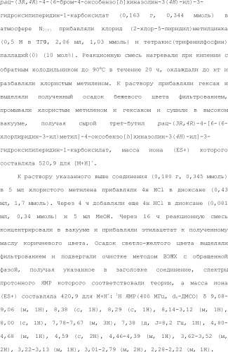 Положительные аллостерические модуляторы м1-рецепторов на основе пираниларилметилбензохиназолинона (патент 2507204)