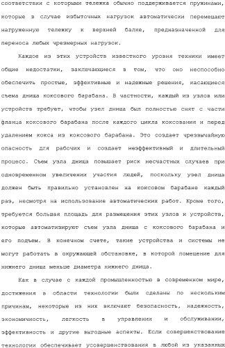 Система установки клапана устройства для съема днища и способ (патент 2328516)