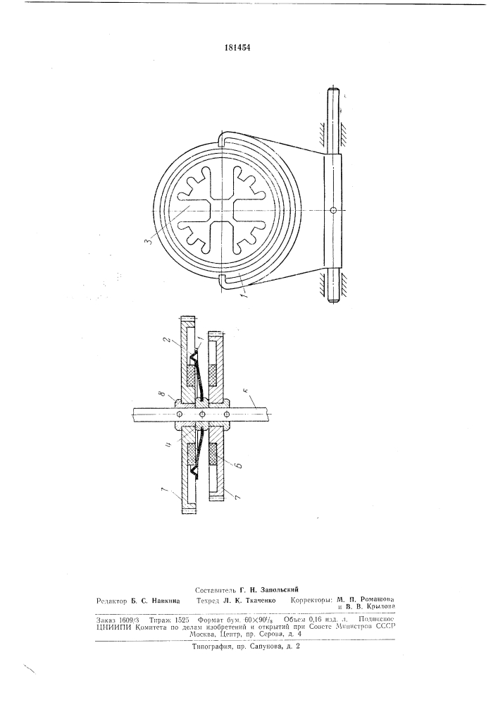 Сцепная фрикционная дисковая муфта (патент 181454)