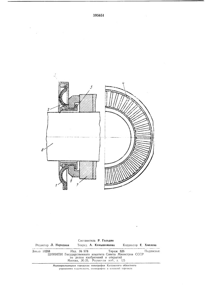 Мембранное уплотнение (патент 395651)
