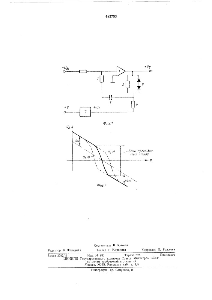 Адаптивный пи-регулятор для управляемых выпрямителей (патент 483753)