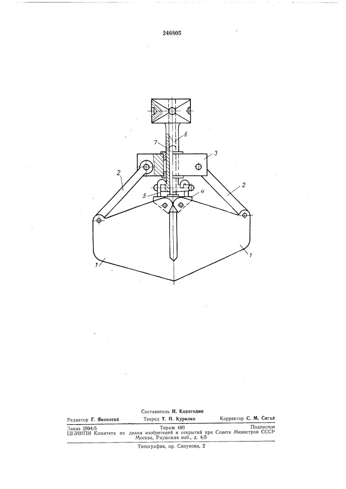 Грейфер к клещевым кранам (патент 246805)