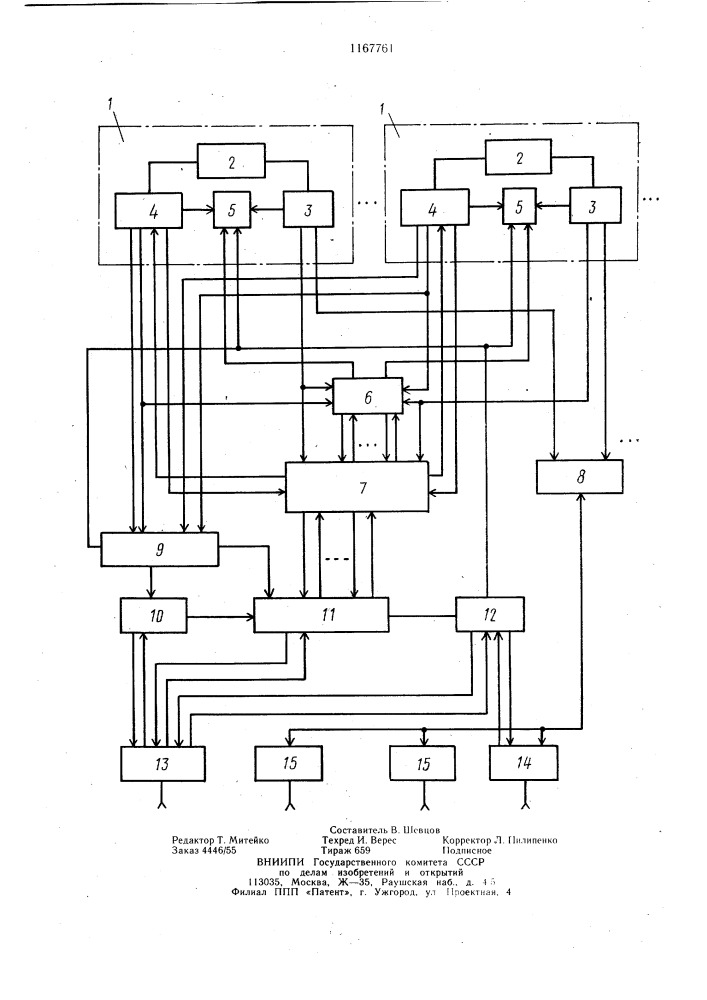 Устройство служебной связи для радиопунктов (патент 1167761)