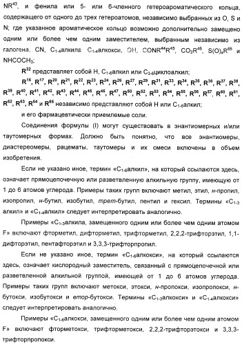 Производные 2-пиридона в качестве ингибиторов эластазы нейтрофилов и их применение (патент 2348617)