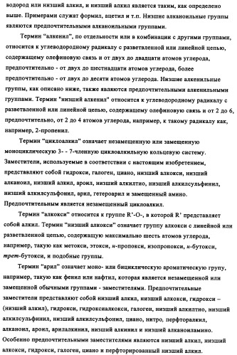 Производные диаминопирролохиназолинов в качестве ингибиторов протеинтирозинкиназы (патент 2345079)