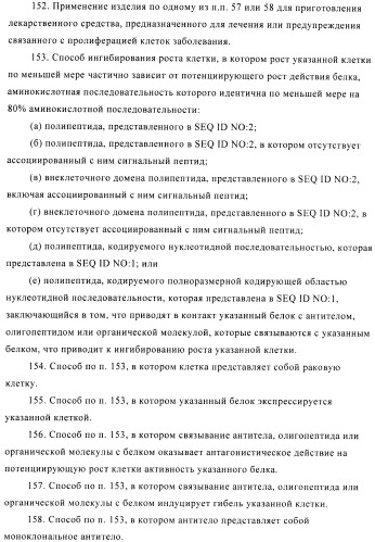 Композиции и способы диагностики и лечения опухоли (патент 2423382)