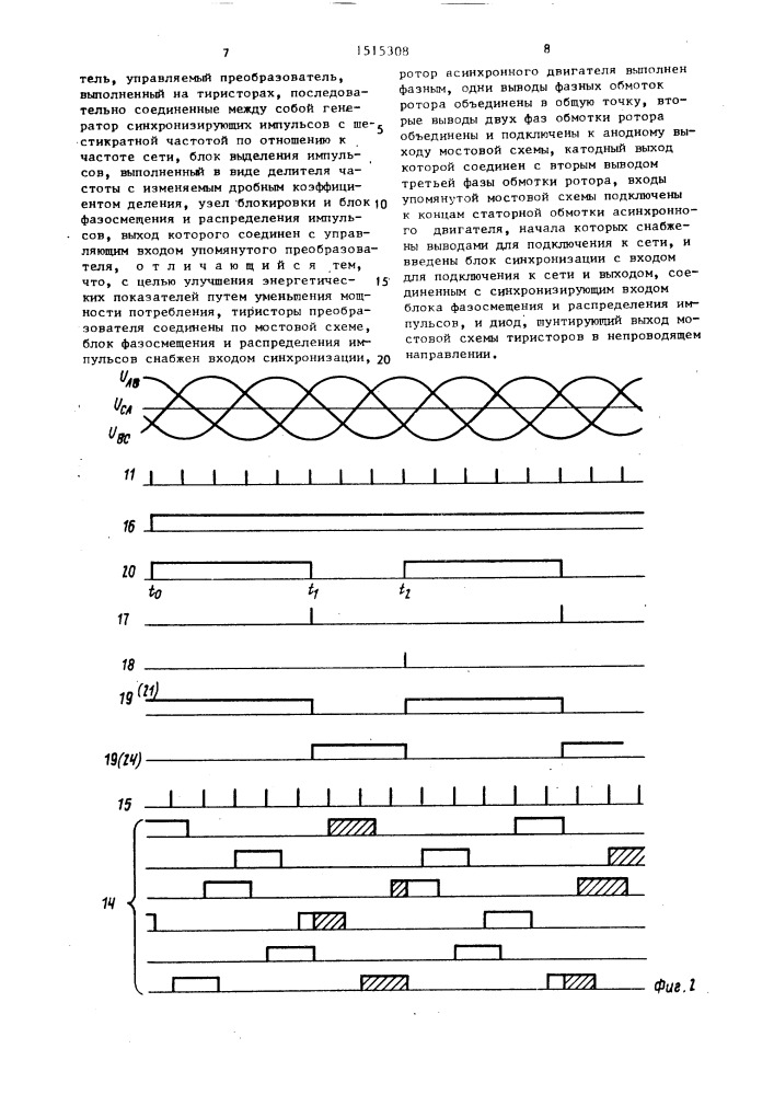 Электропривод с импульсным управлением (патент 1515308)