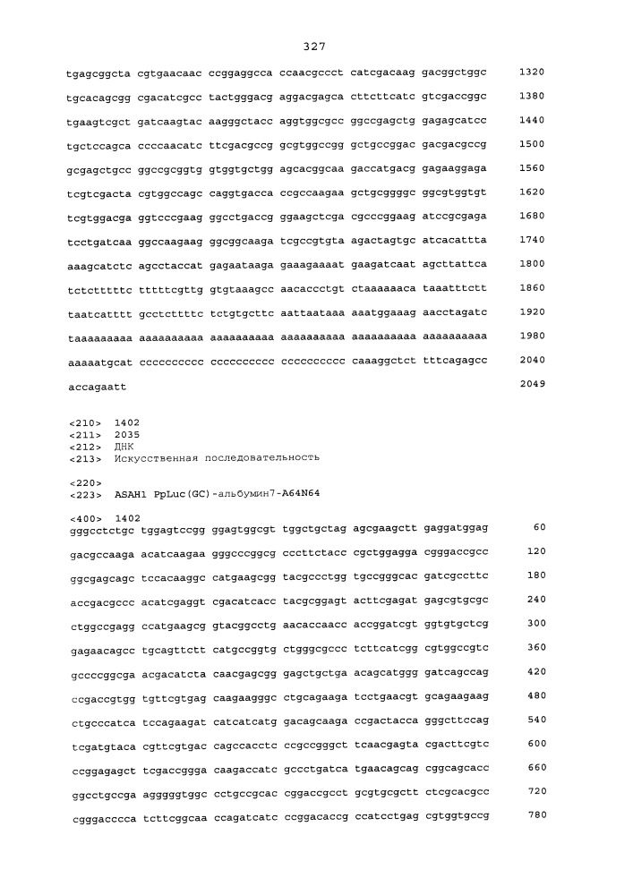 Молекулы искусственной нуклеиновой кислоты, содержащие 5'utr гена top (патент 2660565)