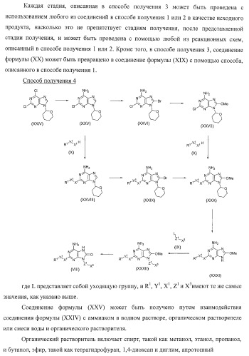 9-замещенное производное 8-оксоаденина и лекарственное средство (патент 2397171)