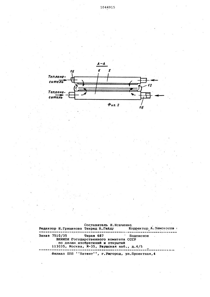 Сушилка для ленточных материалов (патент 1044915)