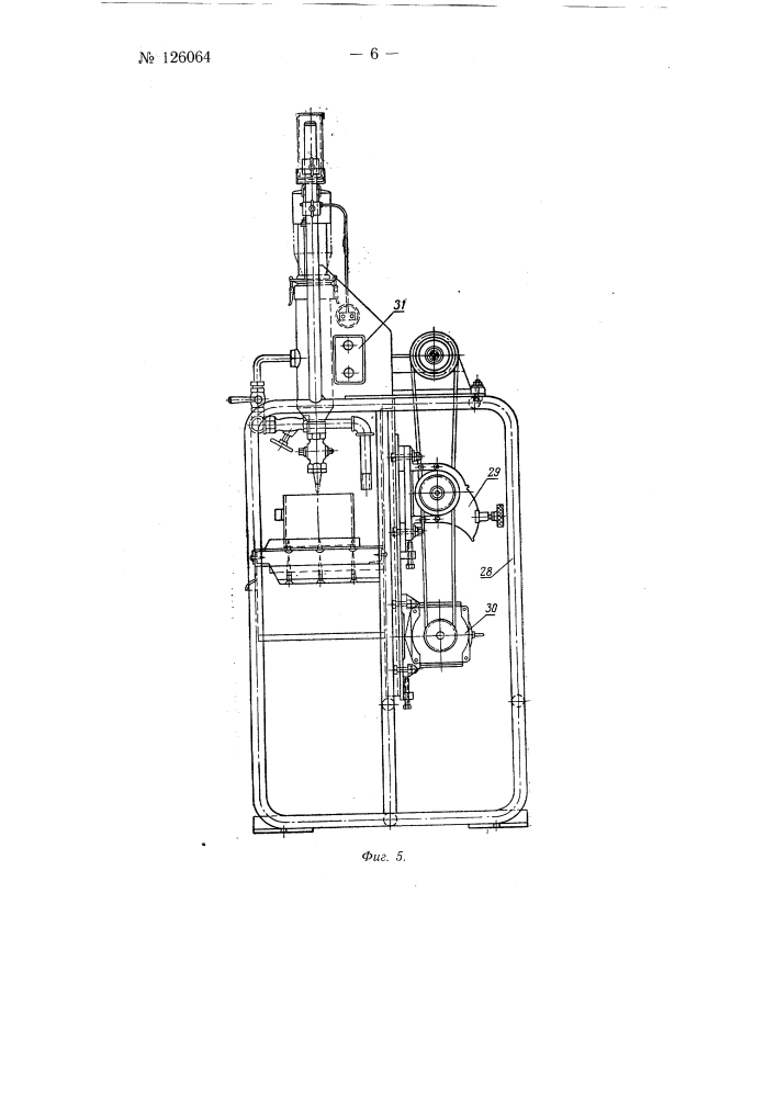 Высокочастотный пульсатор - отсадочная машина (патент 126064)