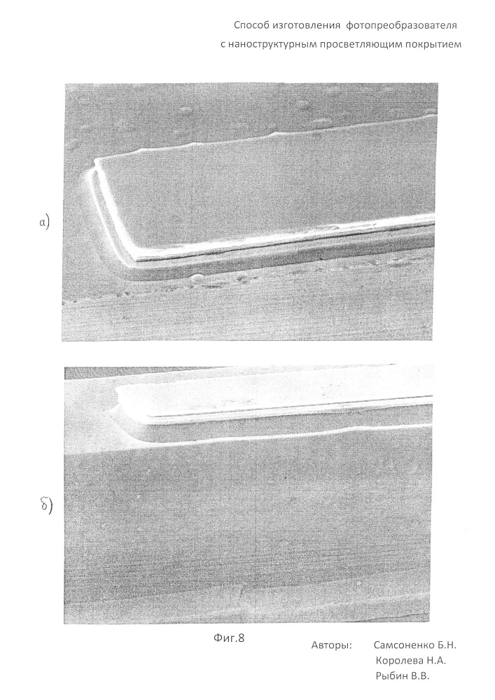 Способ изготовления фотопреобразователя с наноструктурным просветляющим покрытием (патент 2650785)