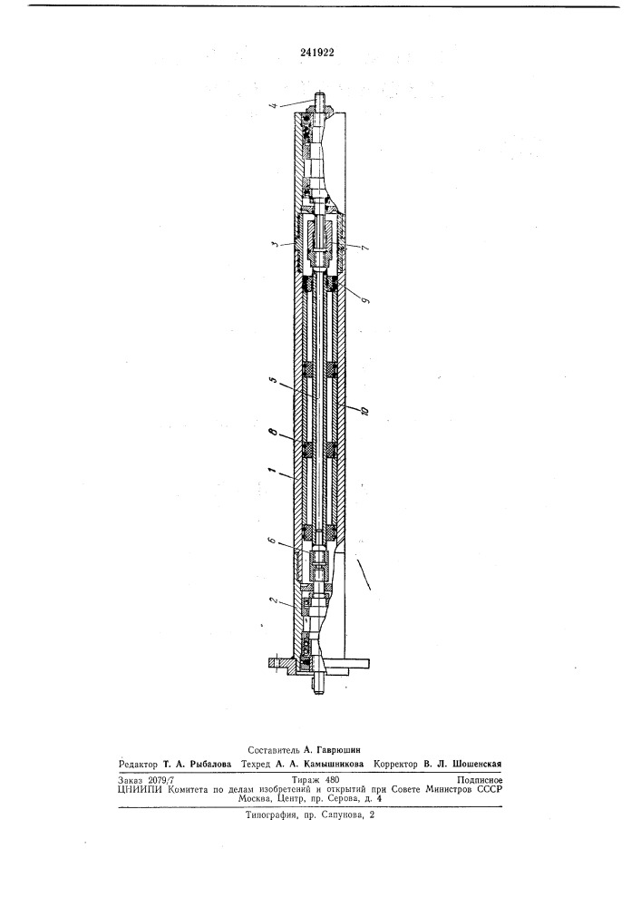 Борштанга для обработки длинных труб (патент 241922)