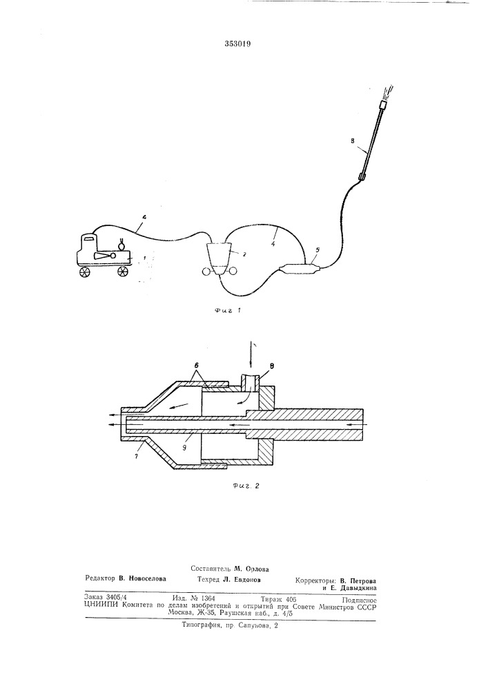 Устройство для нанесения на поверхность стен зданий малярных растворов (патент 353019)