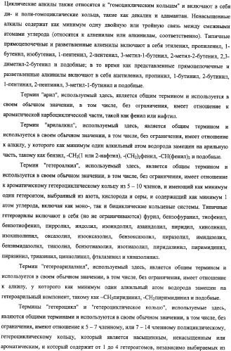 Ингибиторы фактора ингибирования миграции макрофага и способы для их идентификации (патент 2327695)
