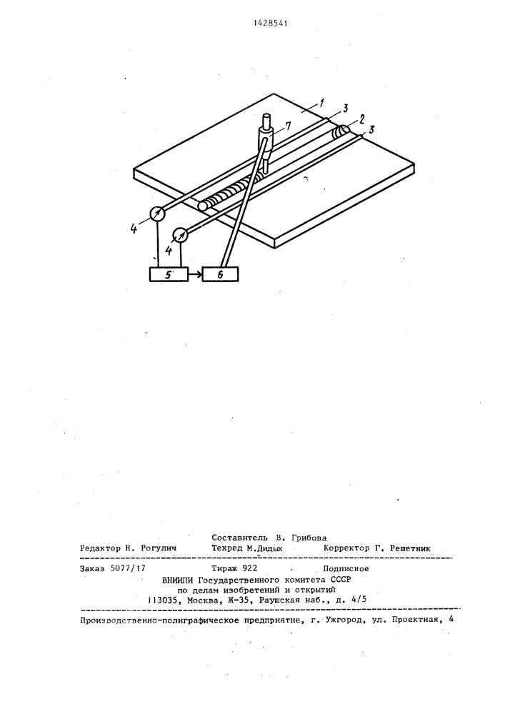 Устройство автоматического слежения за стыком свариваемых деталей (патент 1428541)
