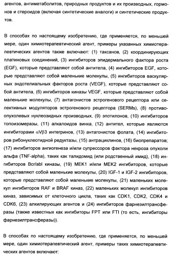 Полициклические производные индазола и их применение в качестве ингибиторов erk для лечения рака (патент 2475484)