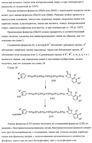 Производные 4-(2-амино-1-гидроксиэтил)фенола, как агонисты  2 адренергического рецептора (патент 2440330)