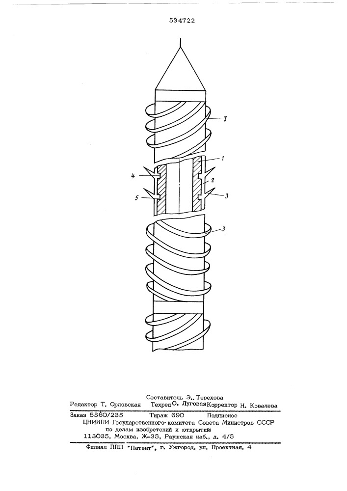 Корпус скважинного акустического зонда (патент 534722)