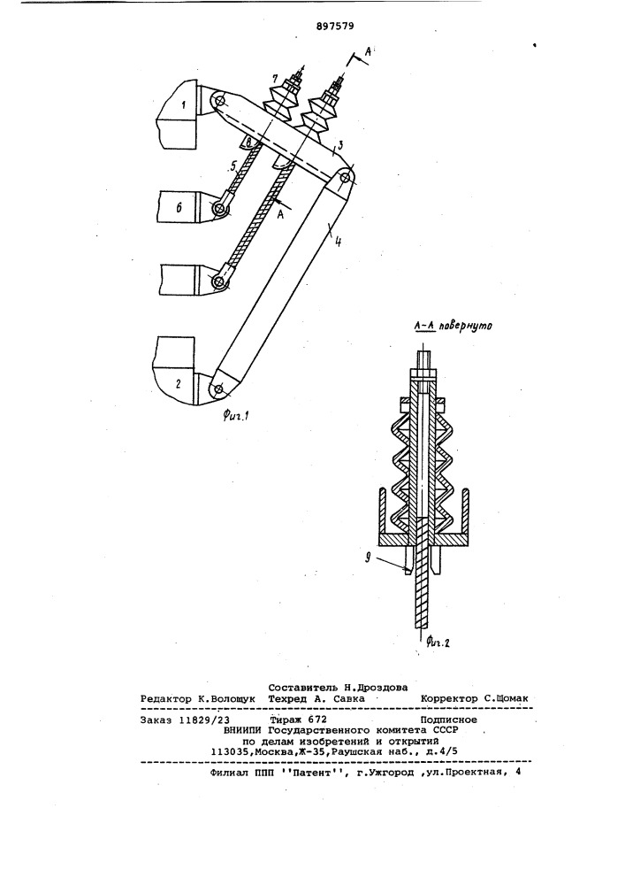 Механизм одновременного смыкания плит пресса (патент 897579)