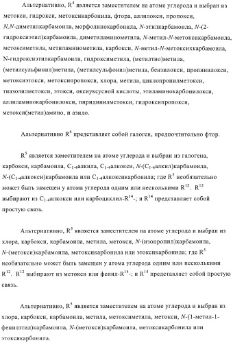 Антибактериальные производные пиперидина (патент 2424240)