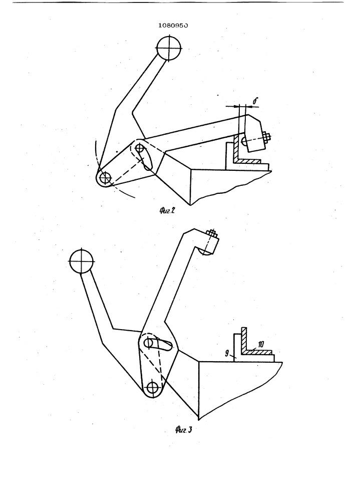 Ручной рычажный прижим (патент 1080950)