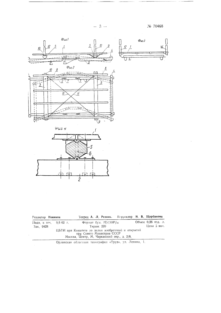 Сани для транспортировки бревен и т.п. материалов (патент 70468)