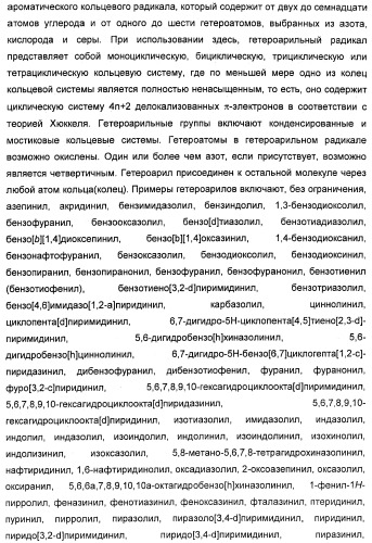 Соединения, представляющие собой стиролильные производные, для лечения офтальмических заболеваний и расстройств (патент 2494089)