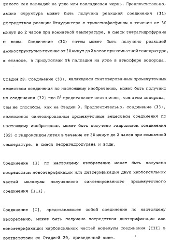 Сложноэфирное производное 2-амино-бицикло[3.1.0]гексан-2,6-дикарбоновой кислоты, обладающее свойствами антагониста метаботропных глутаматных рецепторов ii группы (патент 2349580)