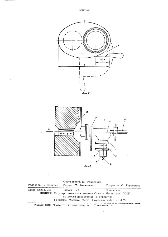 Устройство для отбора проб материалов из шахтной печи (патент 632729)