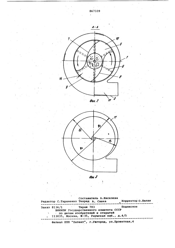 Вентилятор-сепаратор (патент 867339)