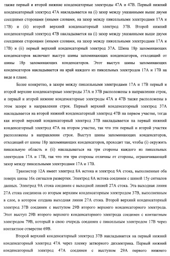 Подложка с активной матрицей, способ изготовления подложки с активной матрицей, жидкокристаллическая панель, способ изготовления жидкокристаллической панели, жидкокристаллический дисплей, блок жидкокристаллического дисплея и телевизионный приемник (патент 2468403)