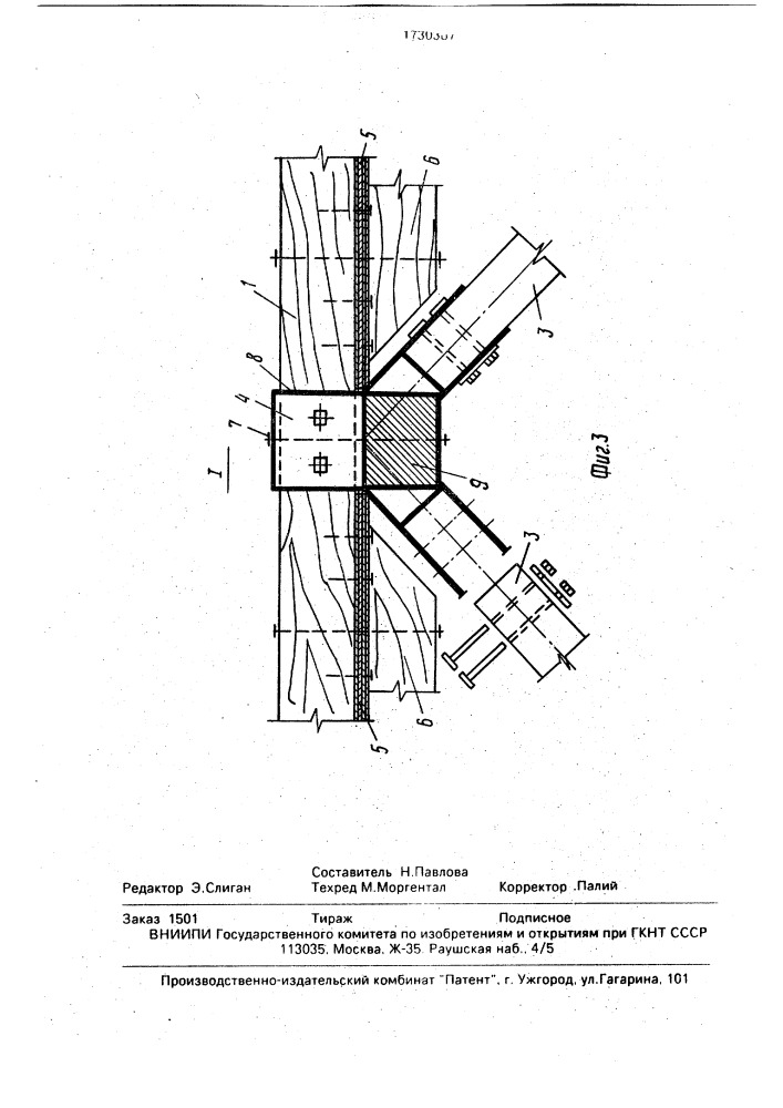 Деревянная структурная конструкция (патент 1730387)